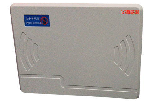 福绵经济型移动通信干扰器7路