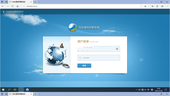  福绵无线通信对讲调度网管系统