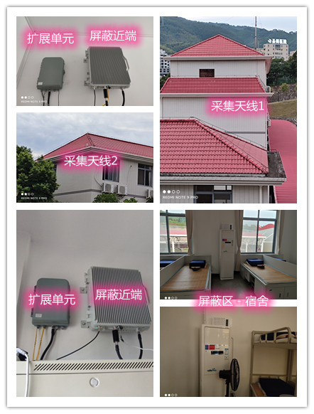  福绵某武警部队宿舍屏蔽案例（数字信令级）