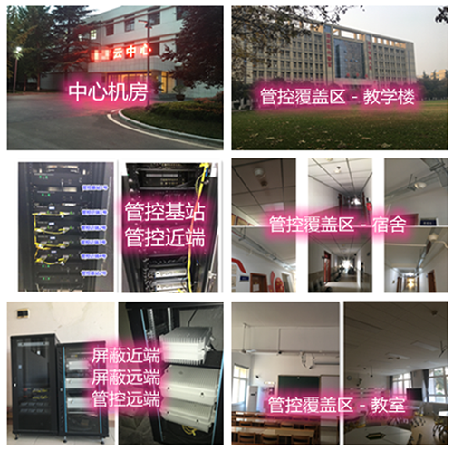  福绵某军事院校管控案例（数字信令级）