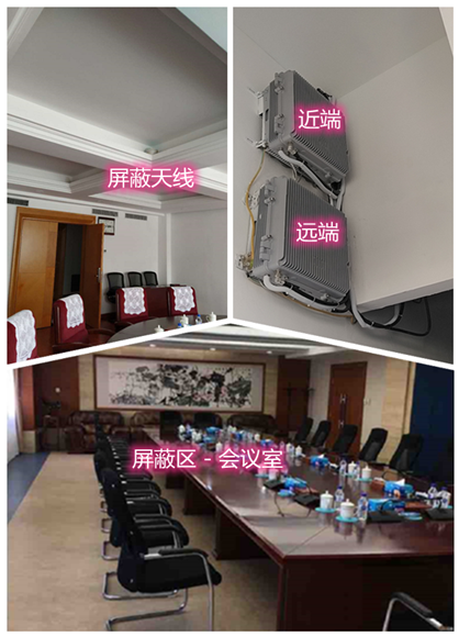  福绵某机关单位会议室屏蔽案例（数字信令级）