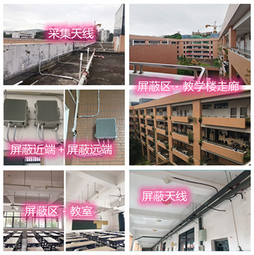 福绵某中学考场屏蔽案例（数字信令级）